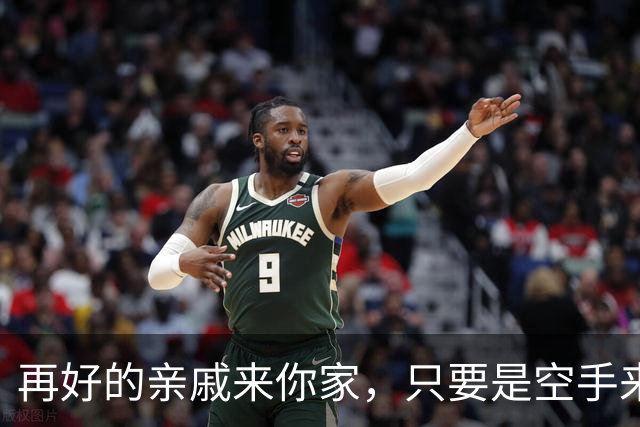 再好的亲戚来你家，只要是空手来的，已经说明了这些现实